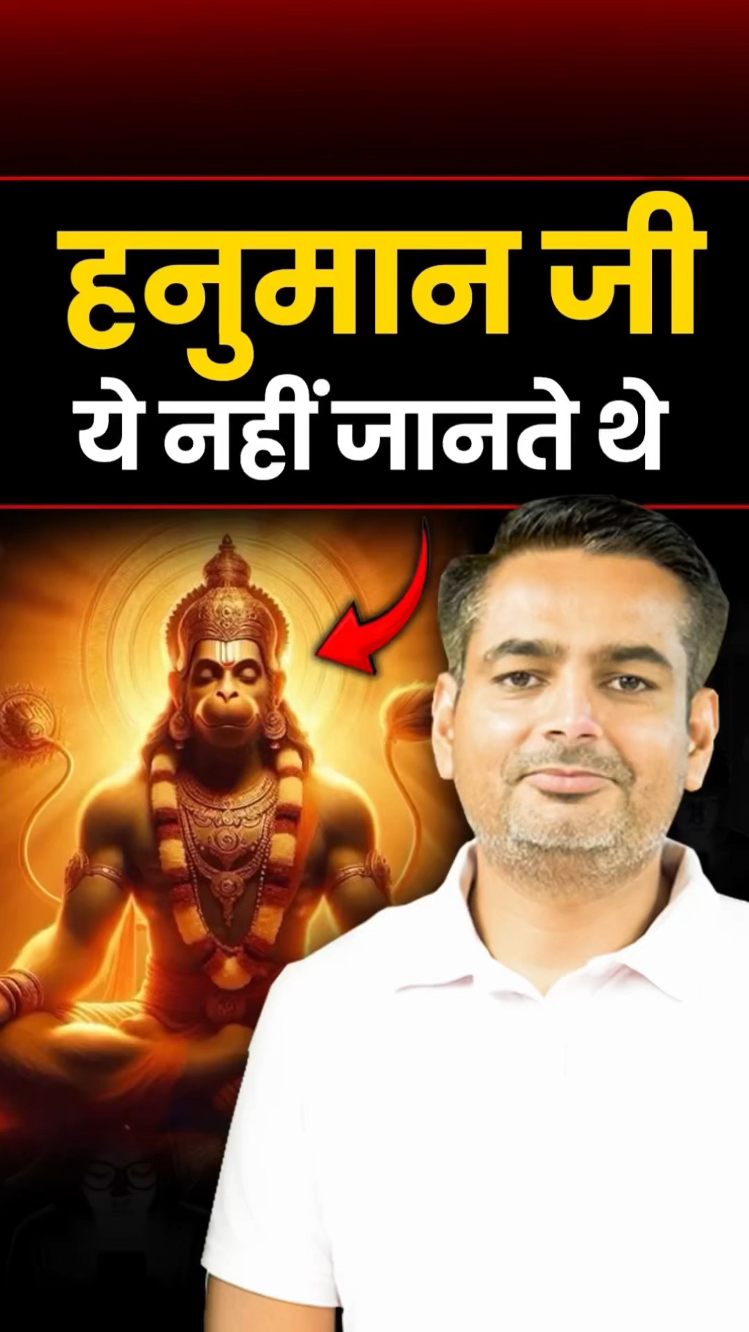 हनुमान जी ये नहीं जानते थे | Rakesh Yadav Sir #ssccgl #rakeshyadavsir #cgl